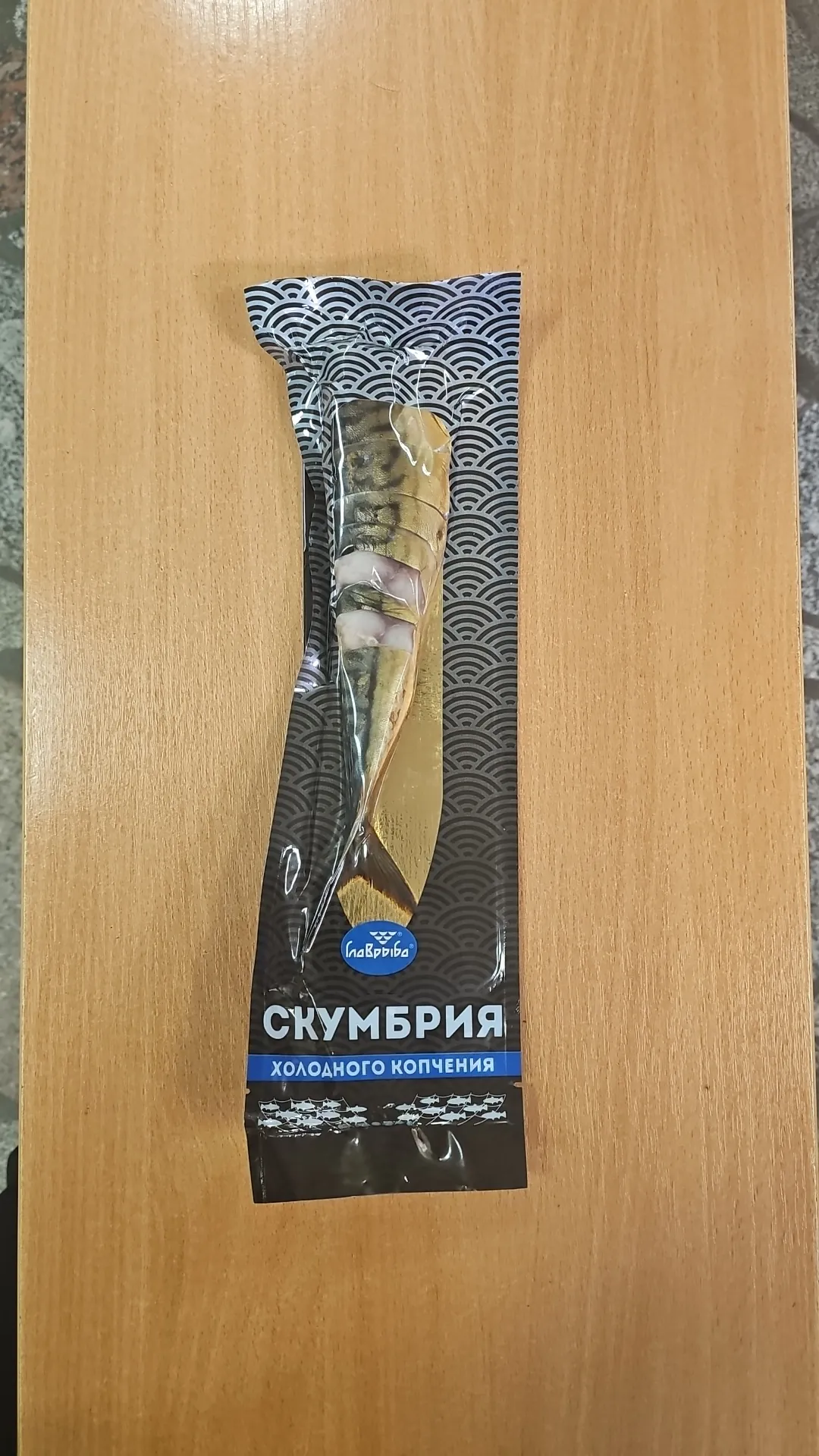 Скумбрия атлантическая холодного копчения, кусочки, 200 г
