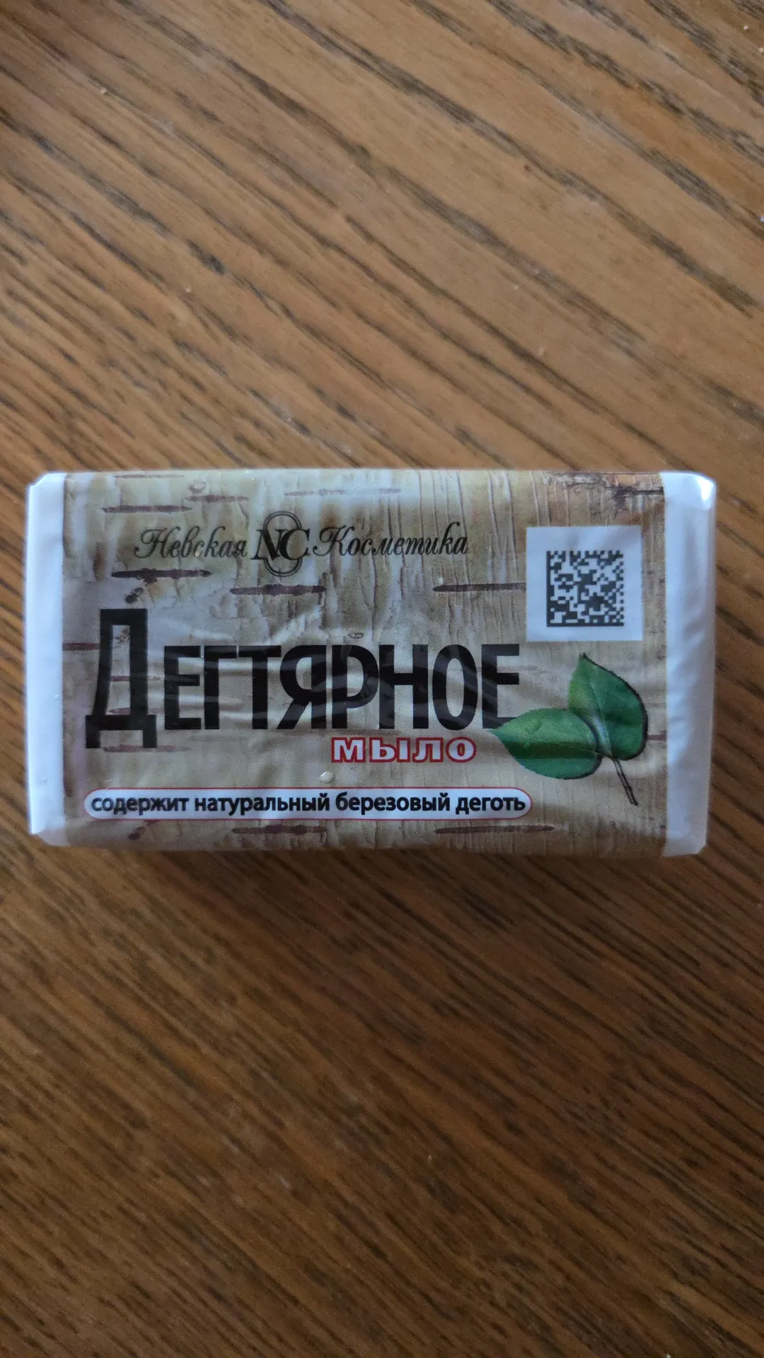 Мыло туалетное твёрдое «Невская Косметика Дегтярное» с натуральным берёзовым дёгтем, 140 г